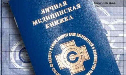 Медицинской центр МЕДЭКСПРЕСС, ЗАО, метро Новопеределкино. Профосмотры, медицинские книжки и справки.
